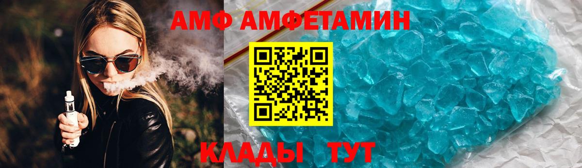 Амфетамин  Amphetamine Розовый  Вход с VPN  Советская Гавань 
