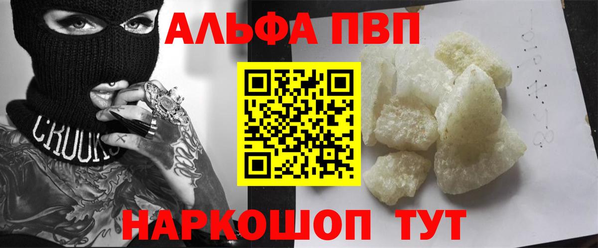 Альфа ПВП СК Советская Гавань