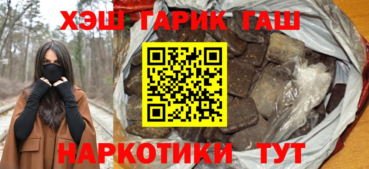 Гашиш гашик Советская Гавань