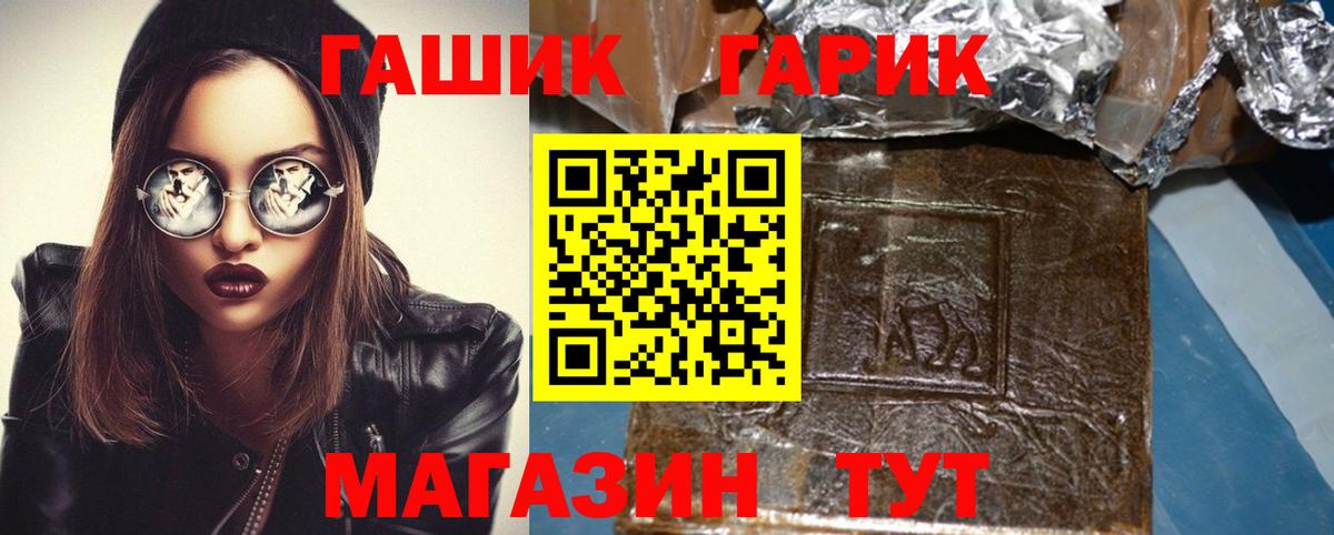 Советская Гавань  Гашиш hashish  ГАШИШ убойный  Вход с VPN 