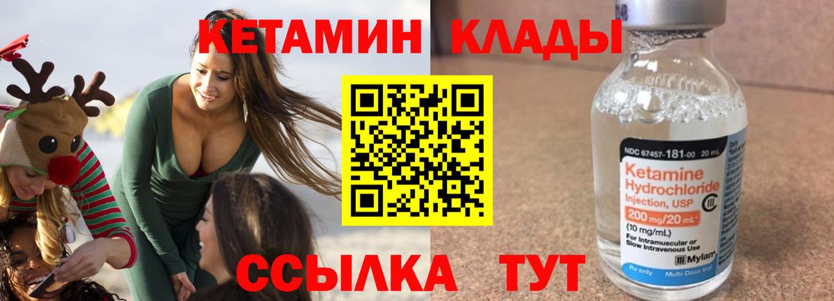 Советская Гавань  КЕТАМИН ketamine  КЕТАМИН ketamine  Вход с VPN 