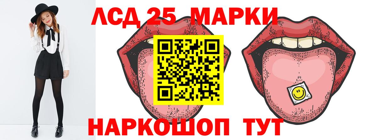 LSD-25 экстази  Вход с VPN  Советская Гавань  OMG как зайти  ЛСД экстази кислота 