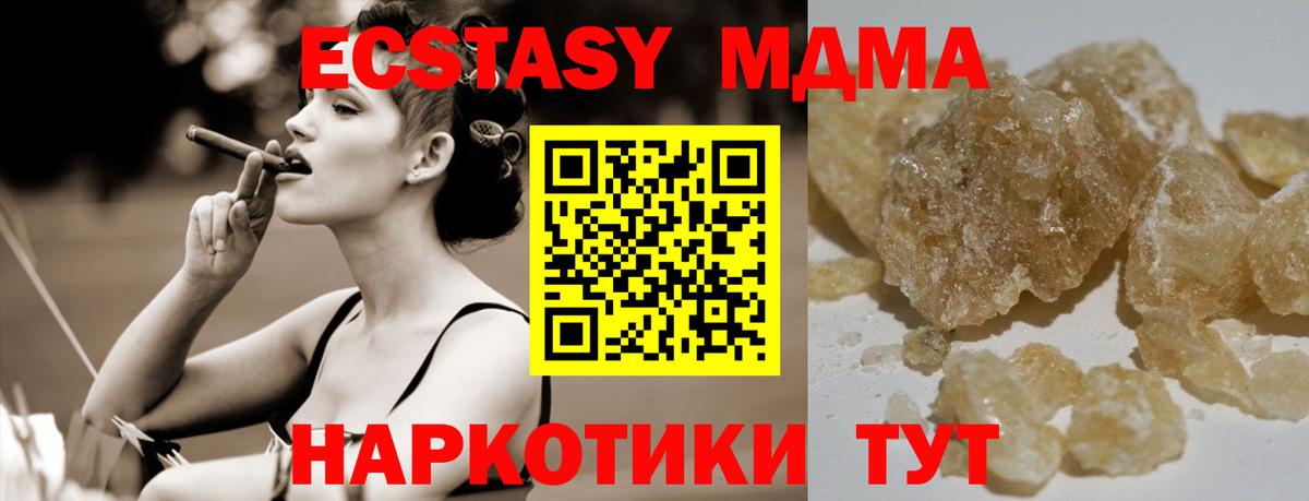 Советская Гавань  МДМА VHQ  Вход с VPN  MDMA  MDMA Molly 