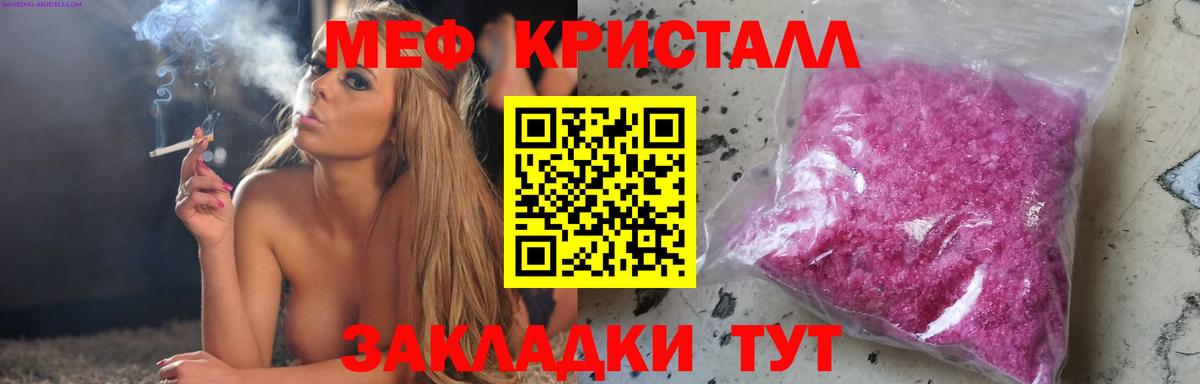 Мефедрон кристаллы Советская Гавань