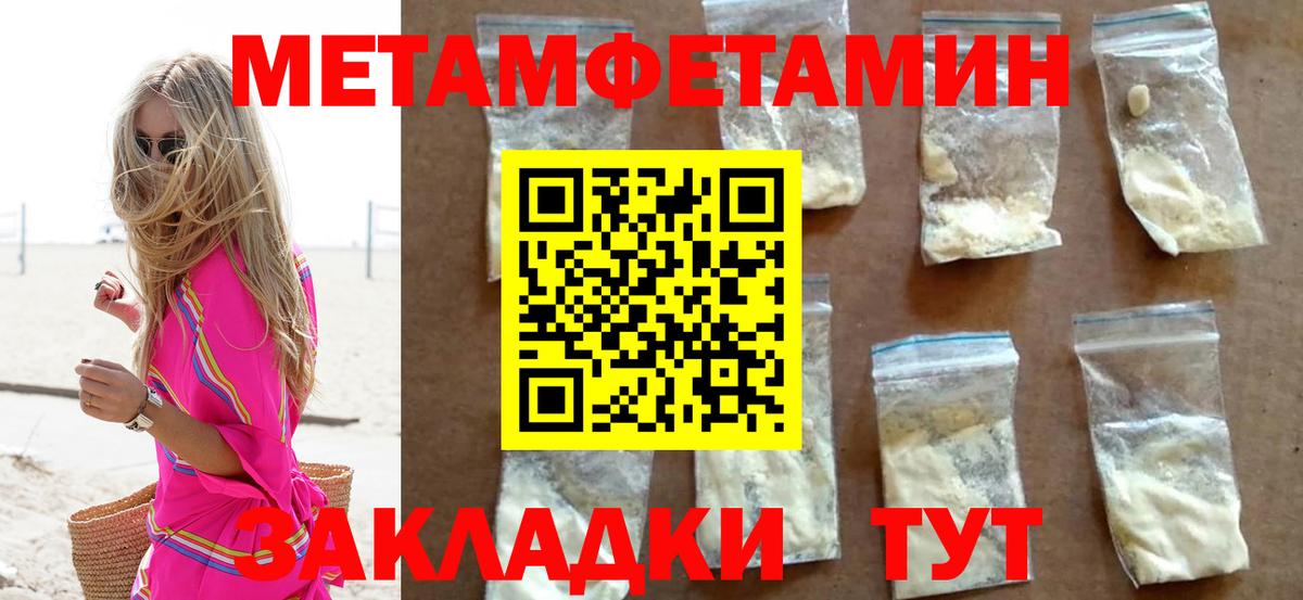 Советская Гавань  Метамфетамин Methamphetamine  Вход с VPN  Метамфетамин Methamphetamine 