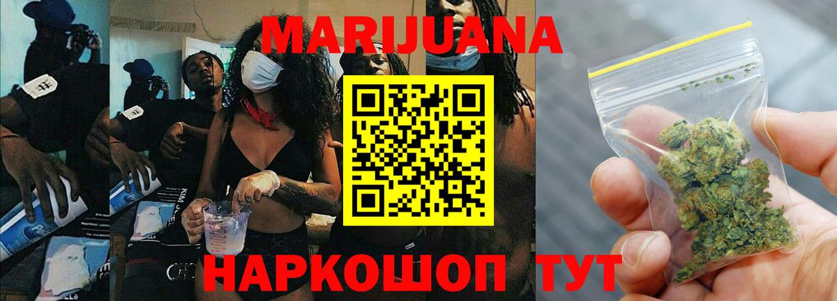 Бошки Шишки тримм  Канабис VHQ  Советская Гавань  Марихуана MAZAR  Вход с VPN 
