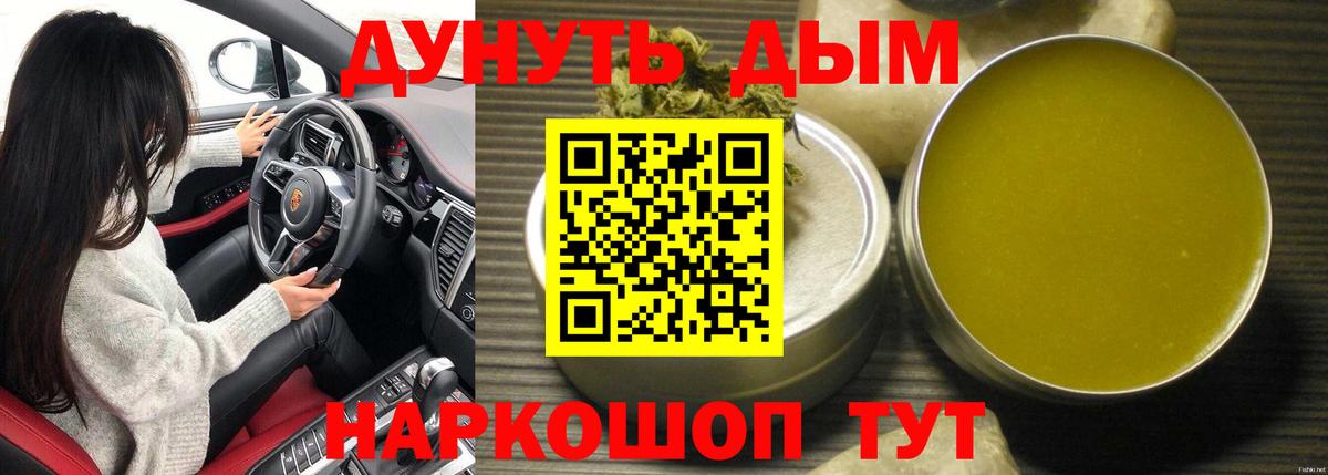 МАРИХУАНА тримм Советская Гавань